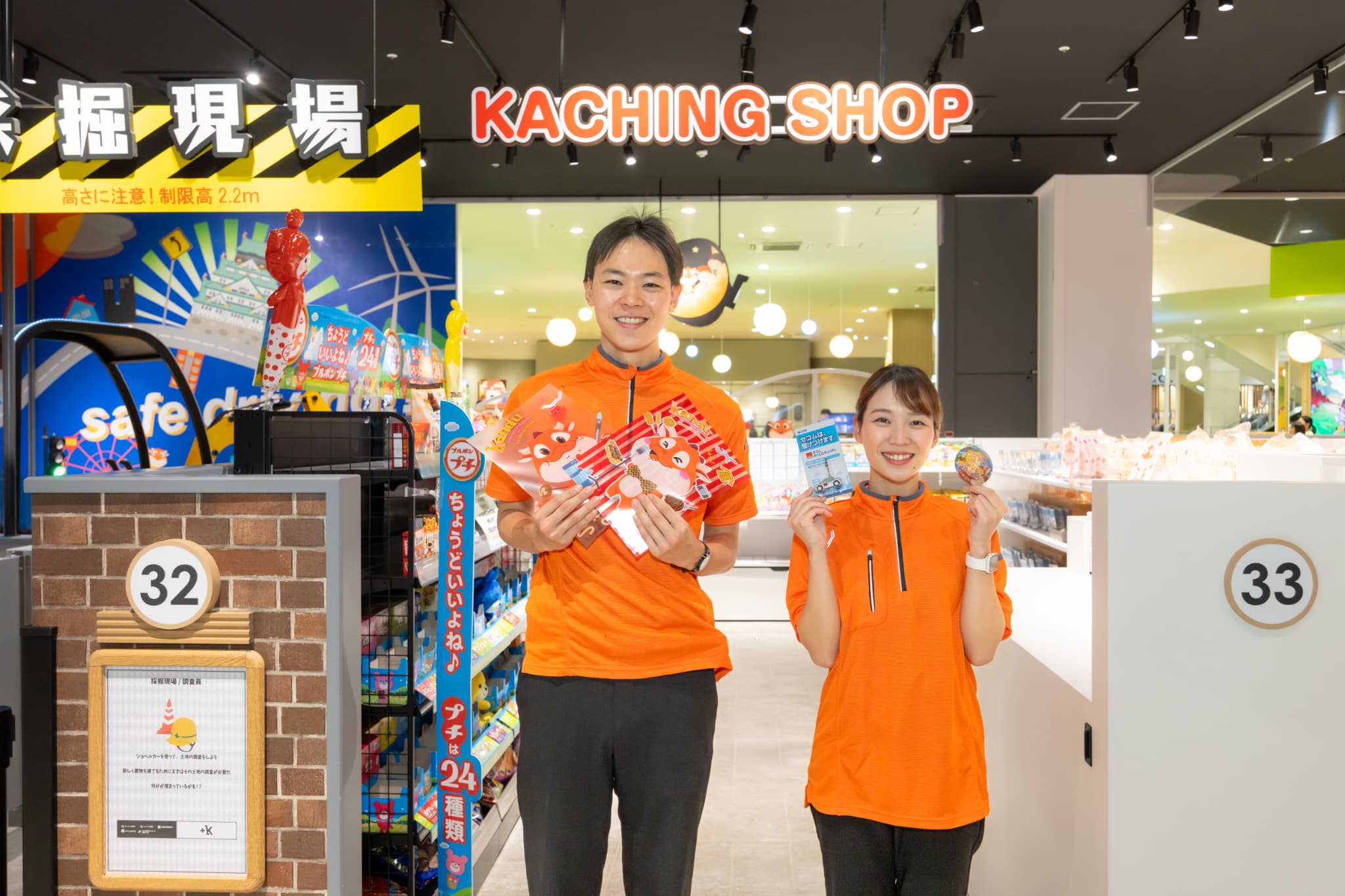 カッチンショップ – カンドゥー[Kandu]大日 | 屋内型仕事体験テーマパーク