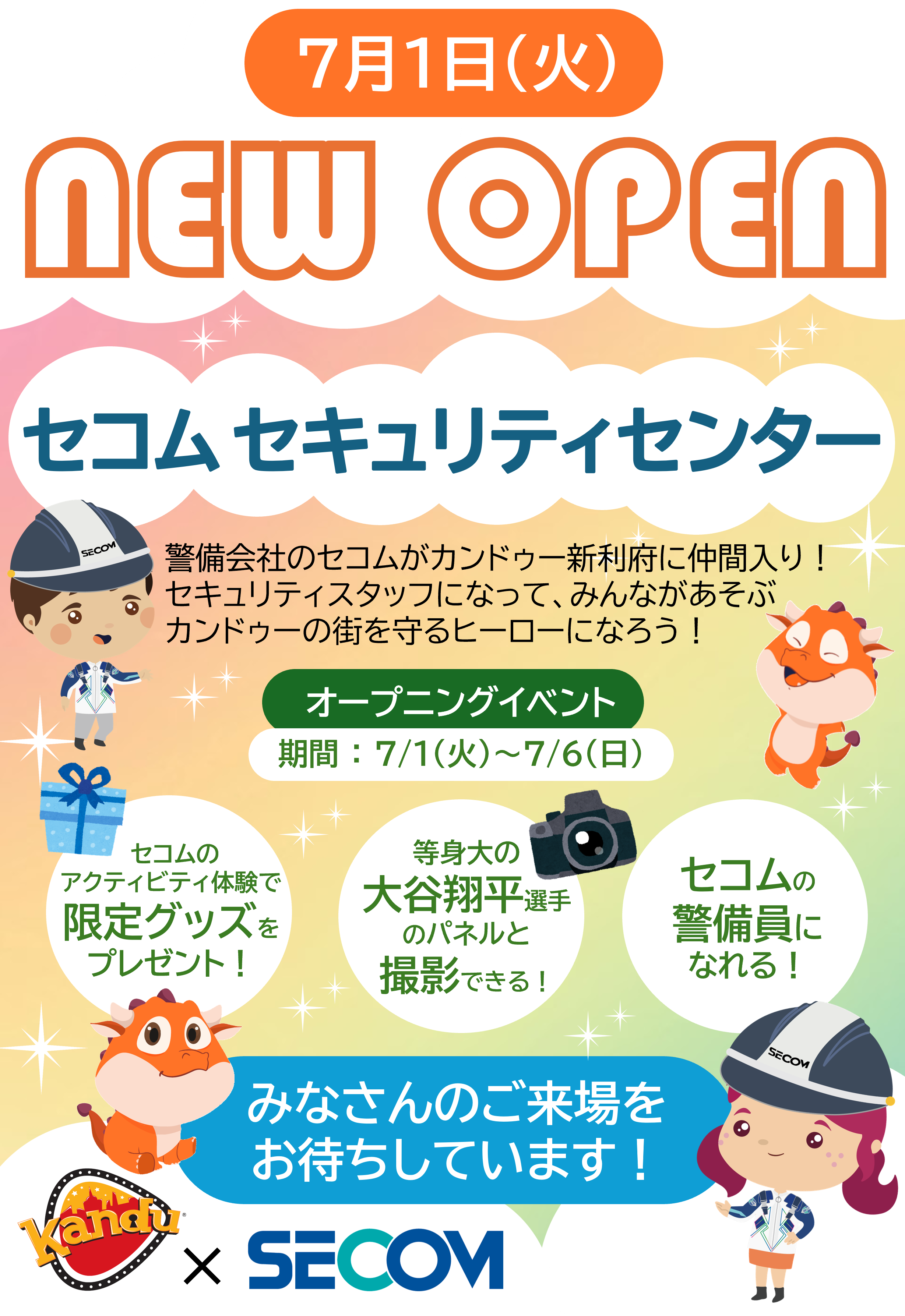 イベントサムネイル