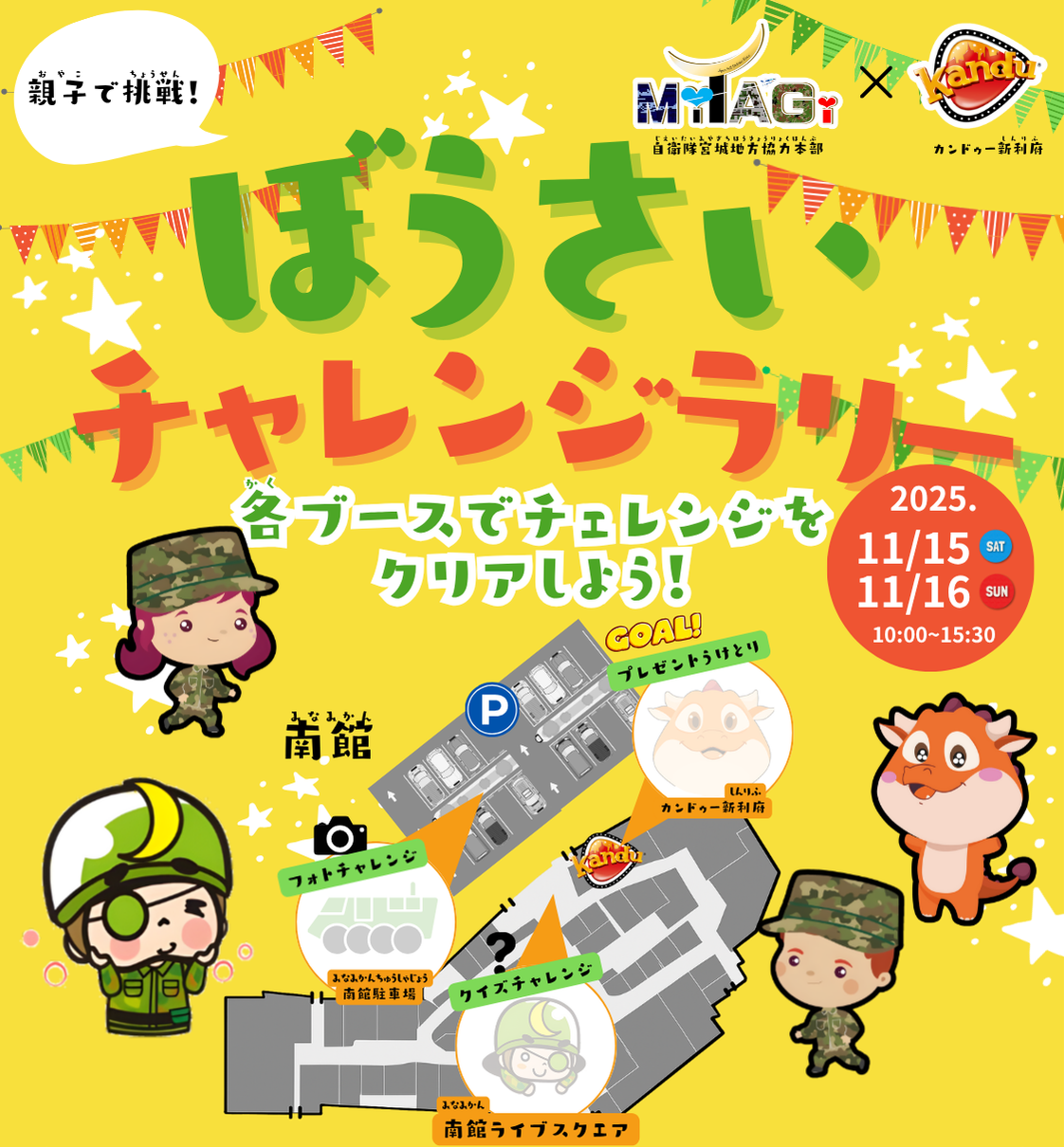 イベントサムネイル