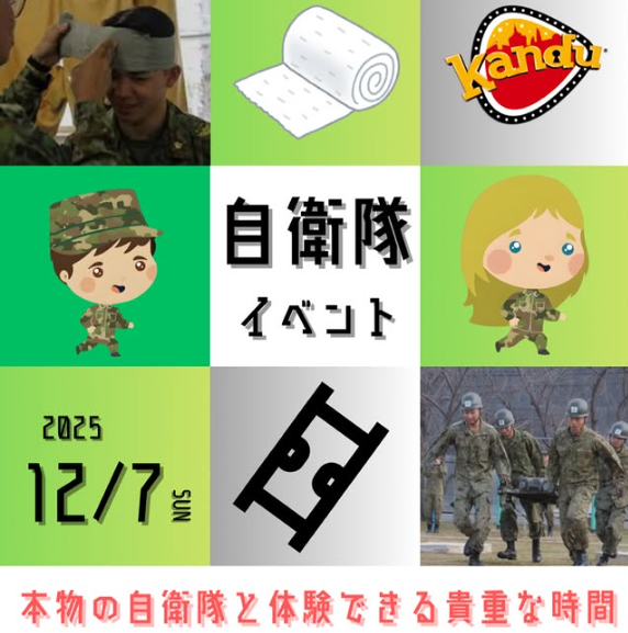 イベントサムネイル