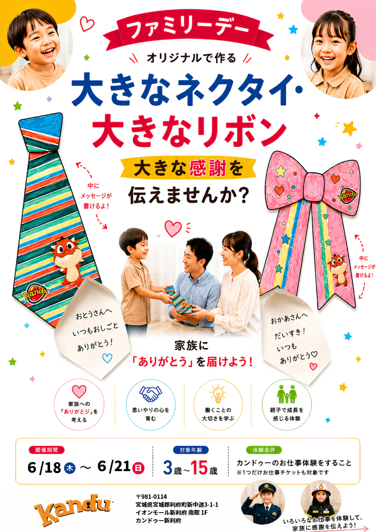 イベントサムネイル