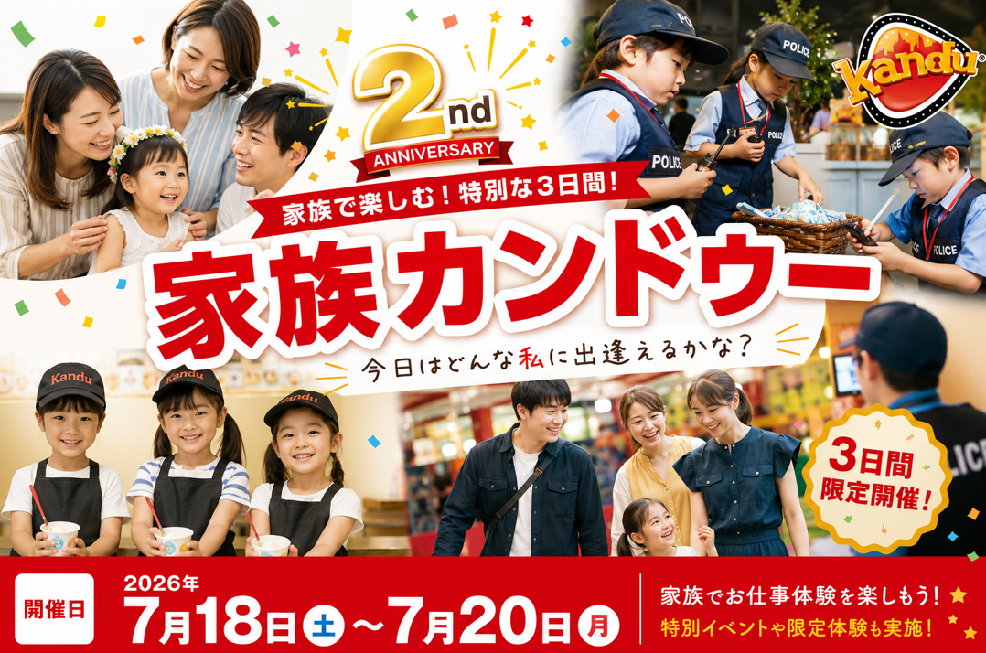 イベントサムネイル