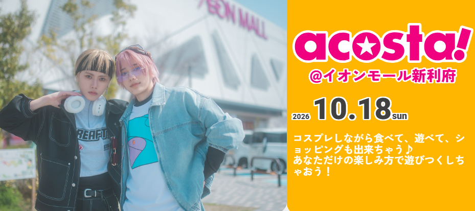 イベントサムネイル