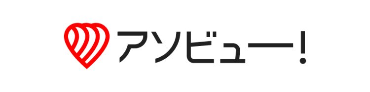 アソビュー株式会社