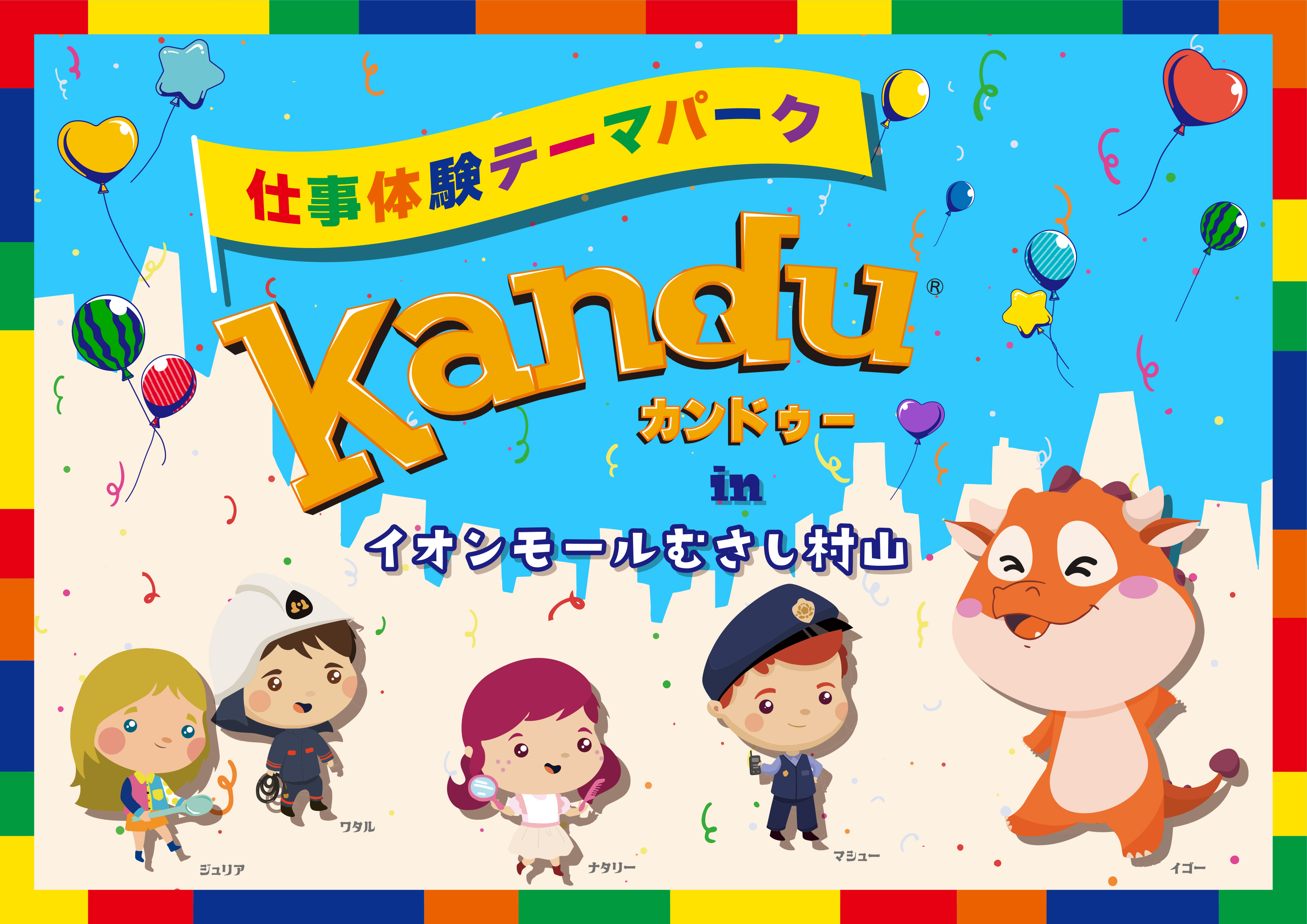 イベントサムネイル