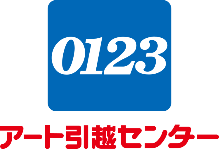 アート引越センター株式会社